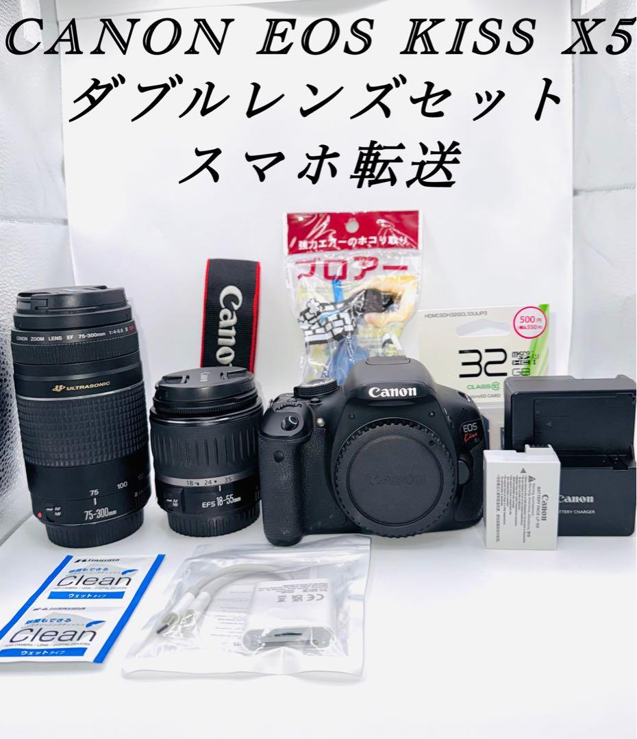Canon EOS Kiss X5ダブルレンズセット スマホ転送キット付き