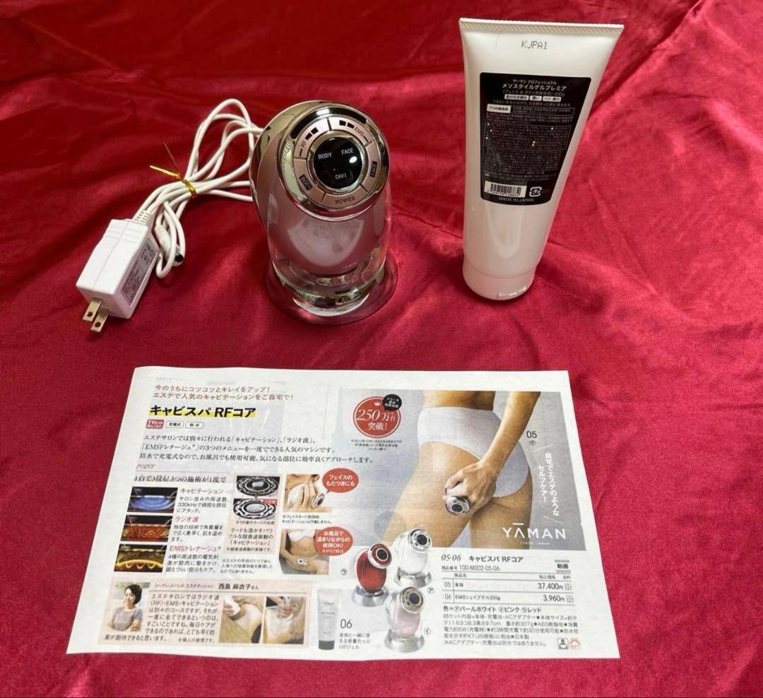 YAMAN キャビスパ RFコア キャビテーション