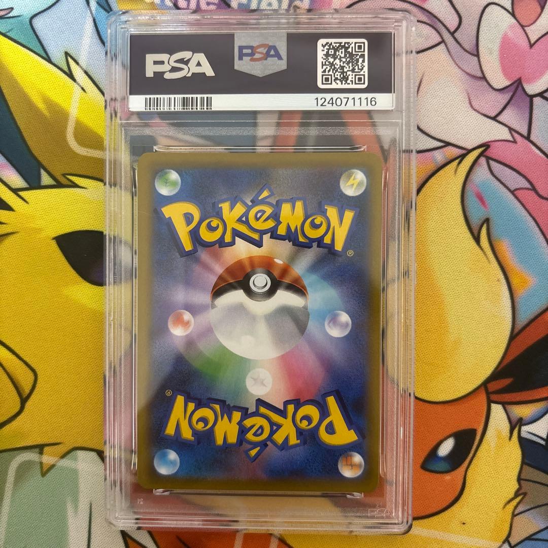 【psa9】レックウザVmax csr