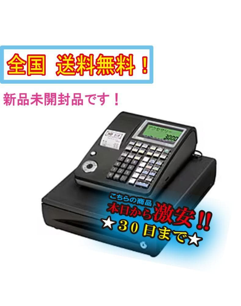 ☆新品未開封★CASIO 電子レジスタ【TE-300-BK】F478