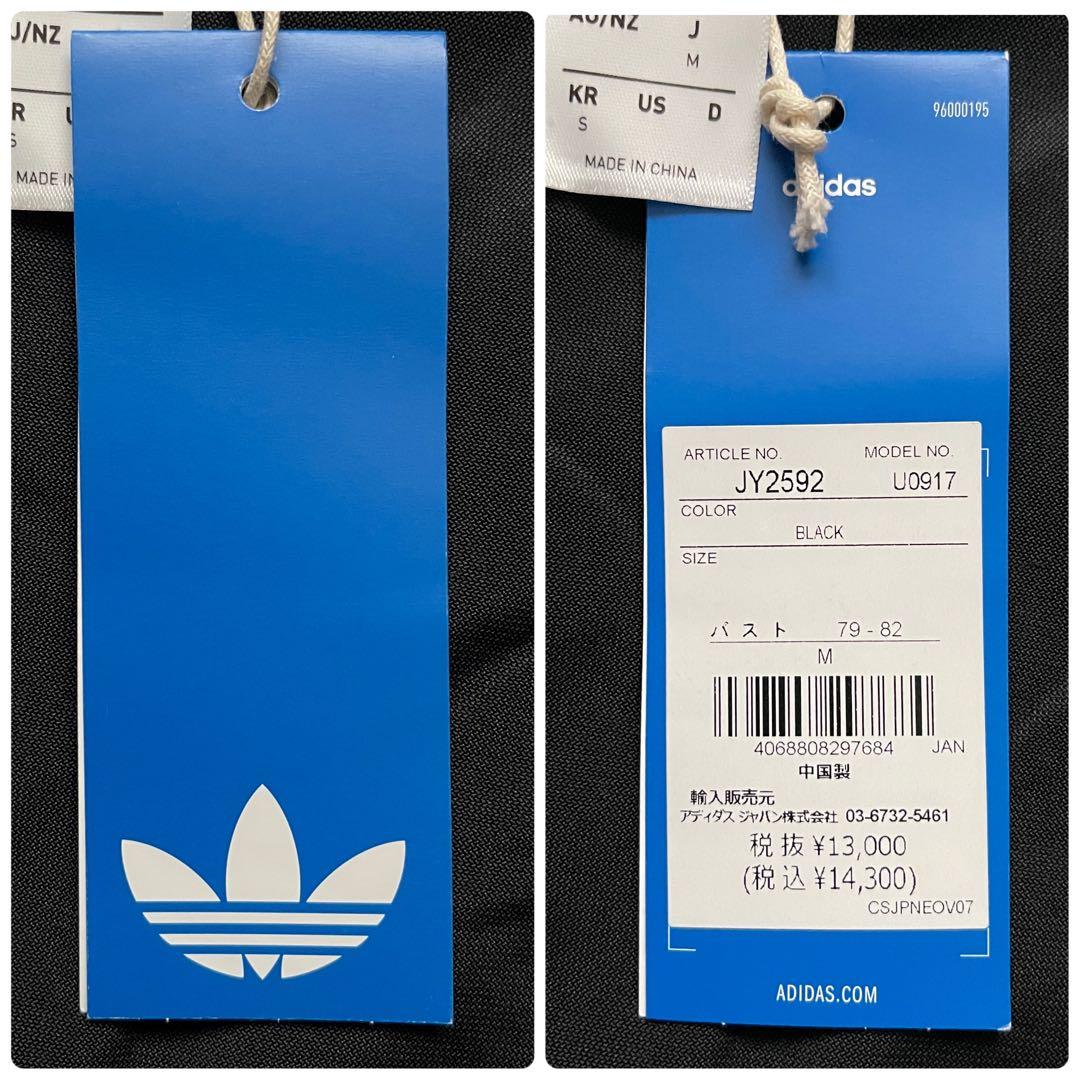 未使用 タグ付き adidas VELVET TRACK JACKET 黒/M