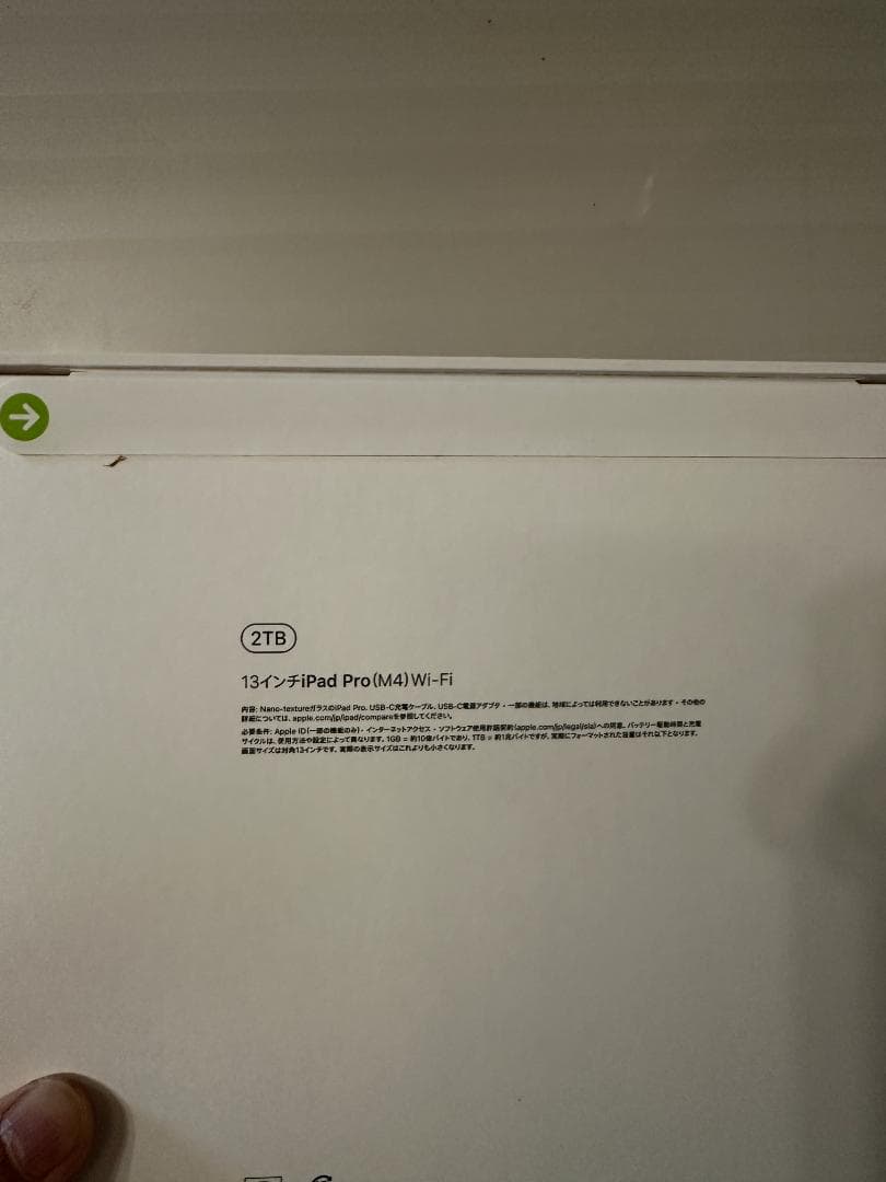未開封 iPad Pro 13インチ M4 Wi-Fi 2TB NTガラス
