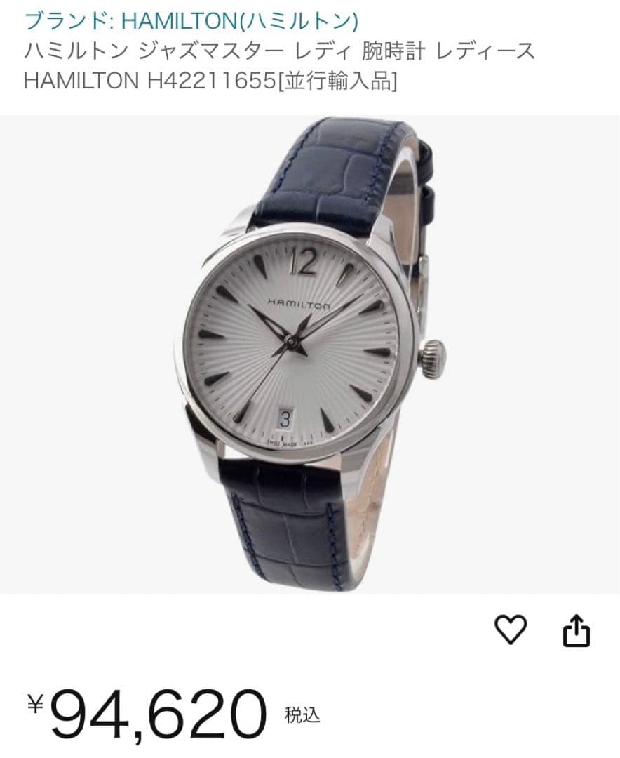 【最終値下】ハミルトン ジャズマスター レディース H42211655