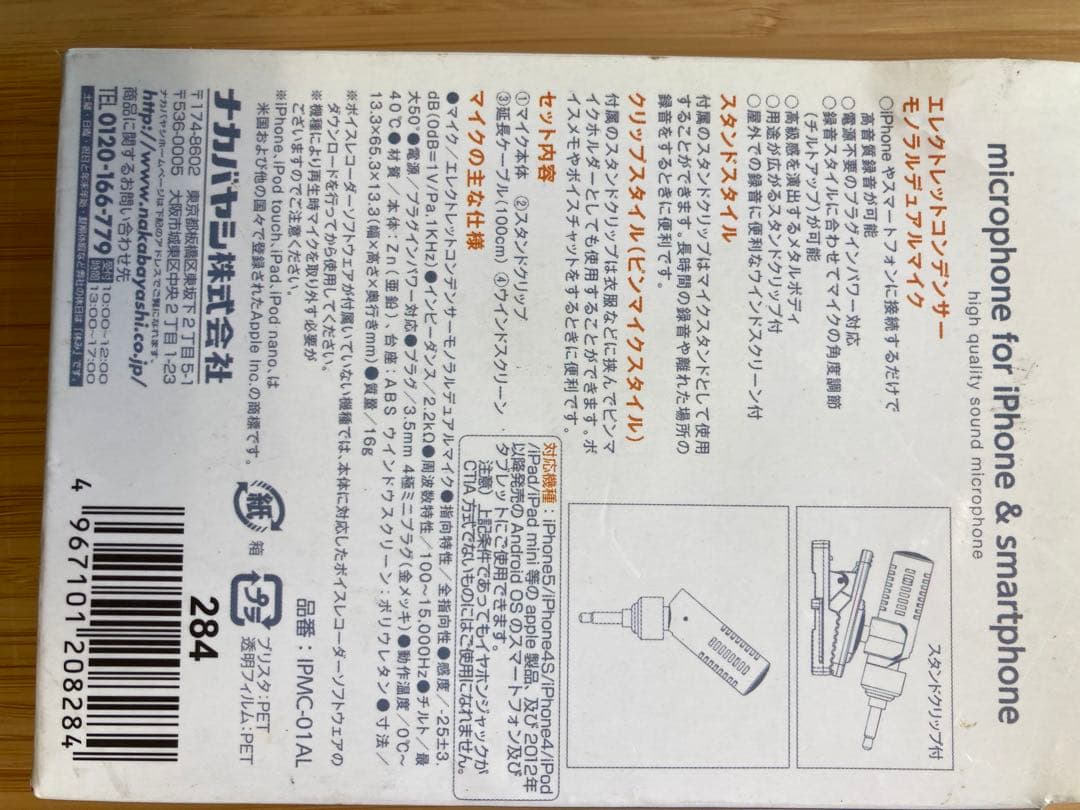 SONY ワイヤレスマイク ECM-AW4 & スマホ用　マイク