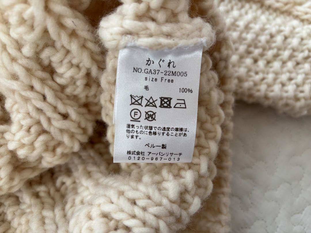 かぐれ　ペルーアランクルーネックニット