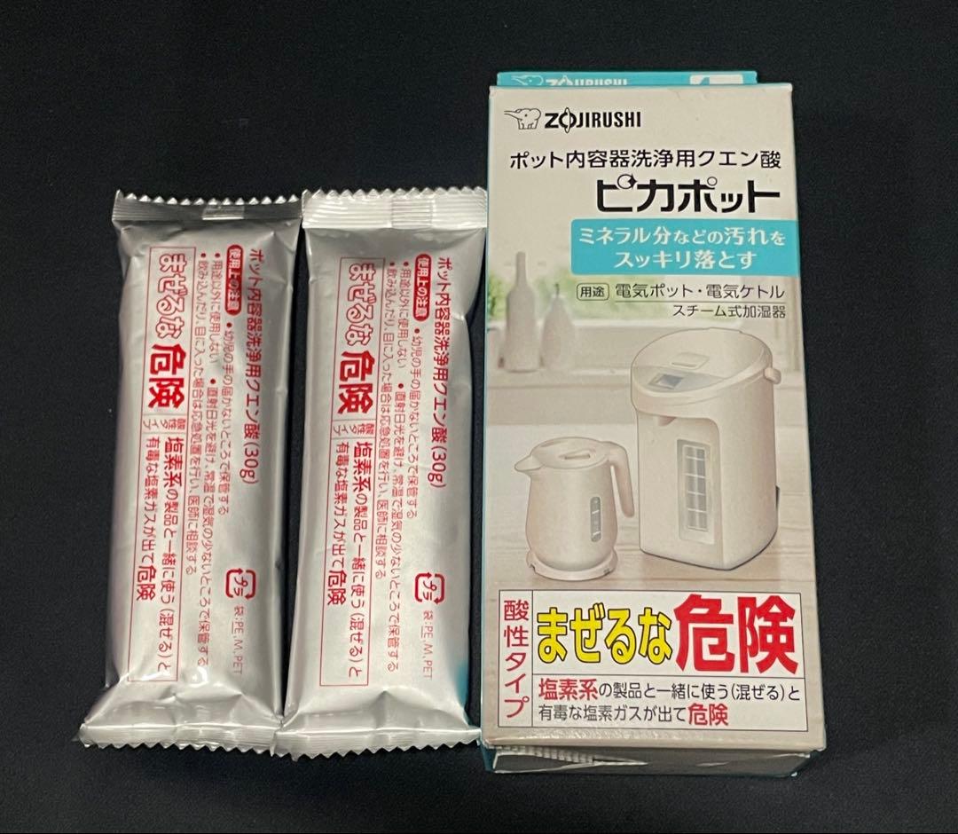 象印 スチーム加湿器 EE-RM50 箱説明書あり＋ピカポット2包