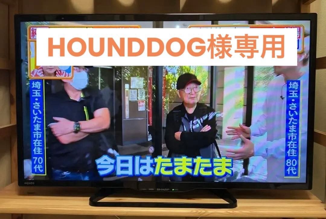 シャープ　AQUOS 32インチ テレビ