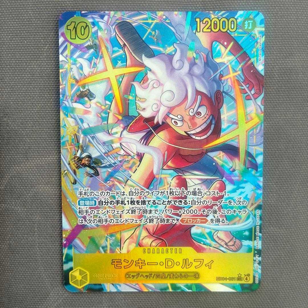 モンキー・D・ルフィ シークレット　パラレル　シクパラ　eb-04