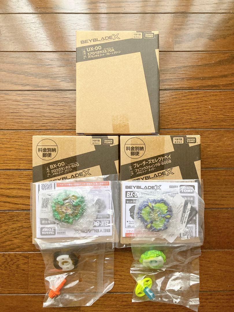 ベイブレードX ブースター3点セット