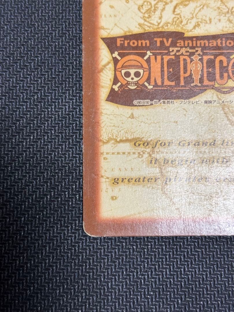 ルフィ海賊団　ハイパーバトル　S01