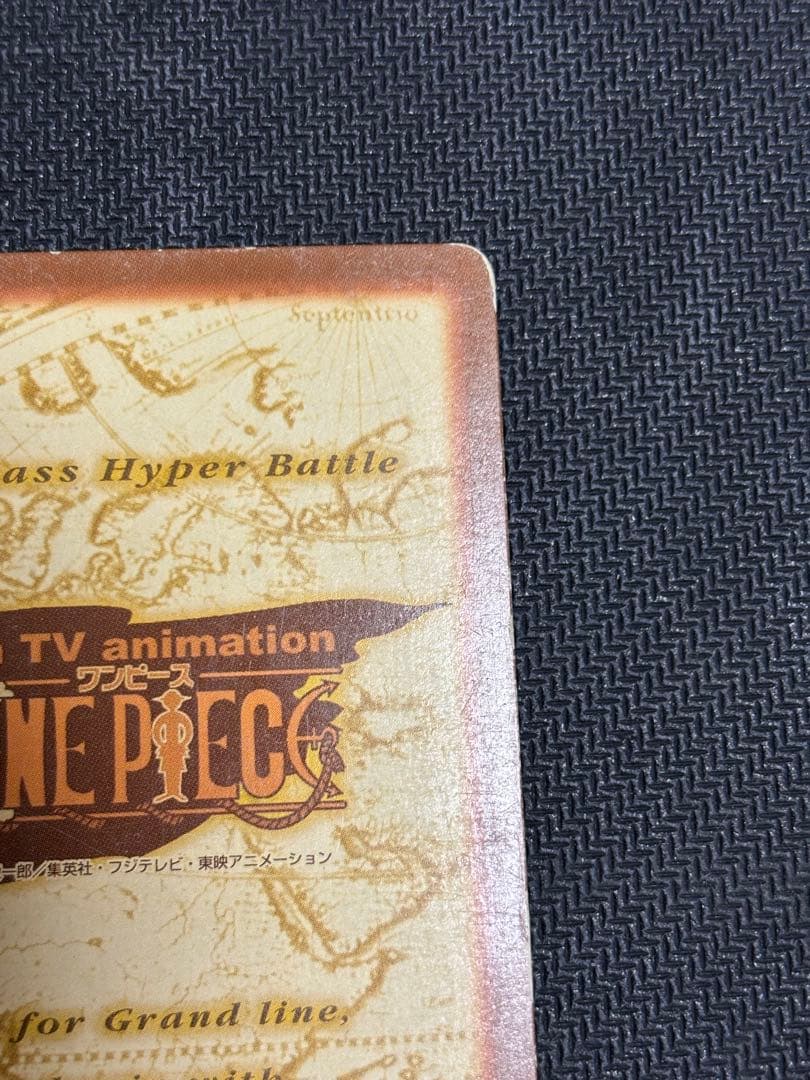 ルフィ海賊団　ハイパーバトル　S01