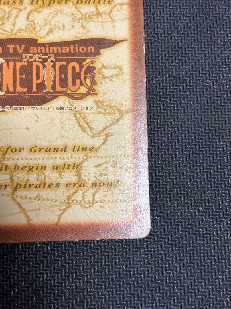 ルフィ海賊団　ハイパーバトル　S01