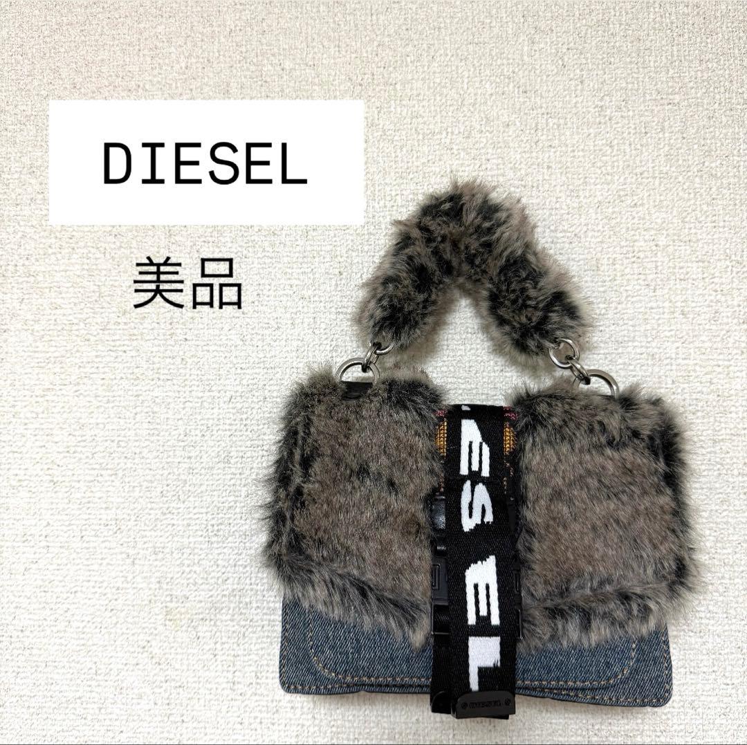 【DIESEL/ディーゼル】デニムファーショルダーバッグハンドバック