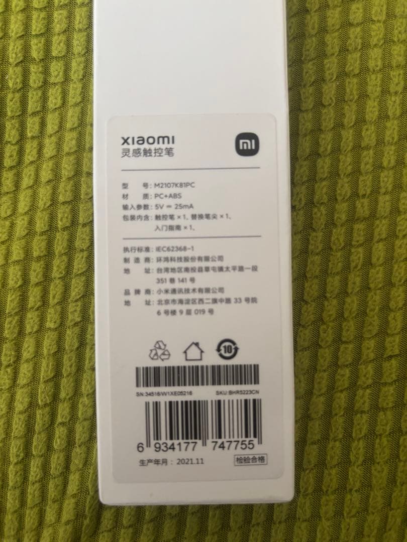 Xiaomi タッチペン ブラック