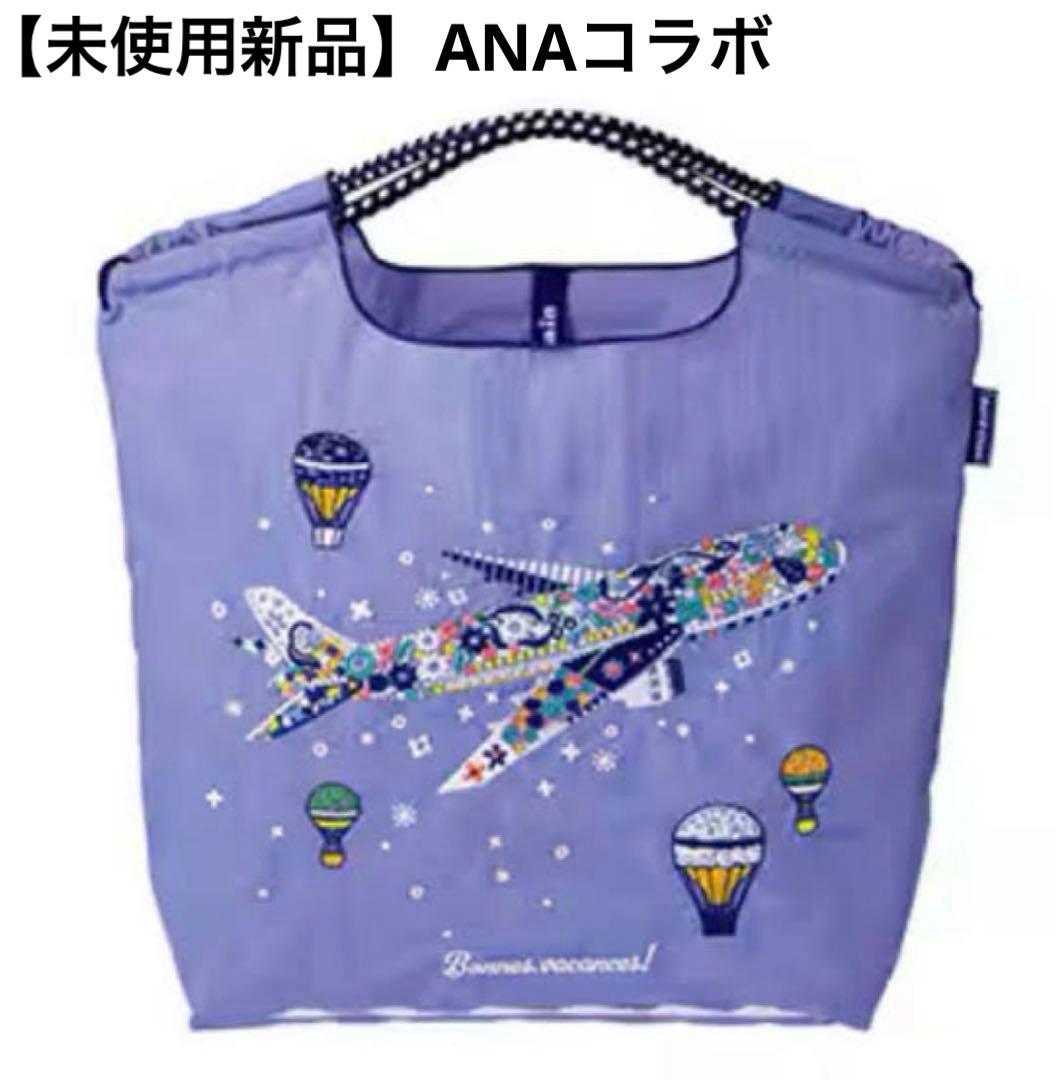 【新品】ボールアンドチェーン ANA 国際線限定販売　飛行機　花柄