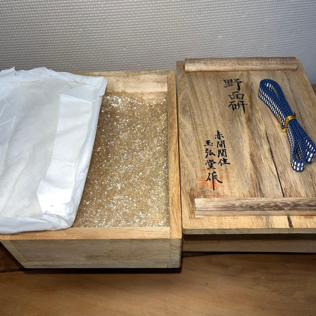 ⭕️赤間硯　名工　堀尾卓司　野面硯　お手頃　女性好みの品