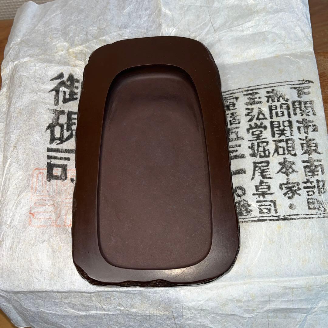 ⭕️赤間硯　名工　堀尾卓司　野面硯　お手頃　女性好みの品