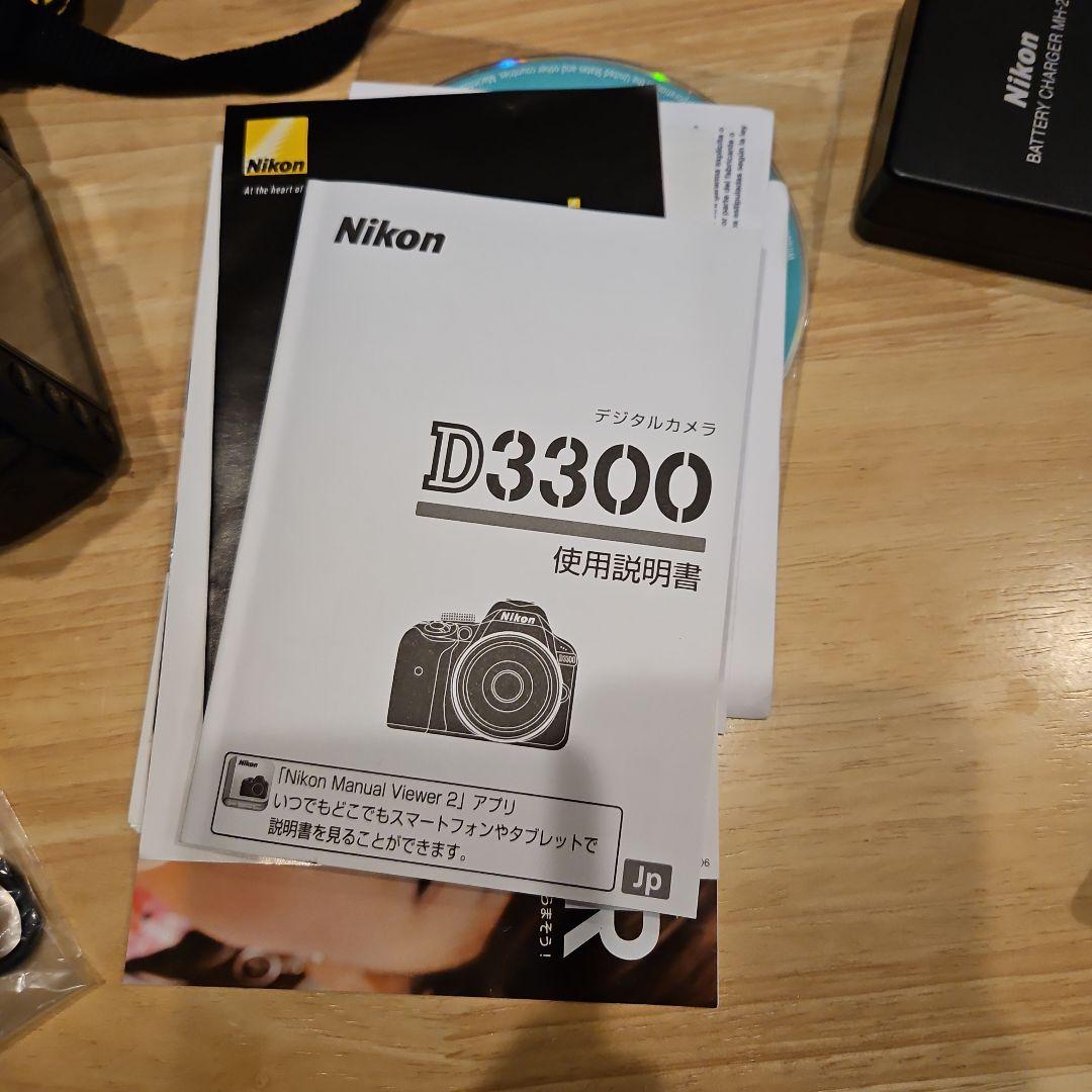 Nikon D3300 ダブルズームキット
