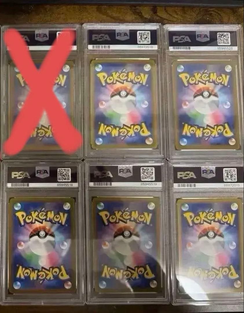ポケモンカード PSA8,9 7枚セット