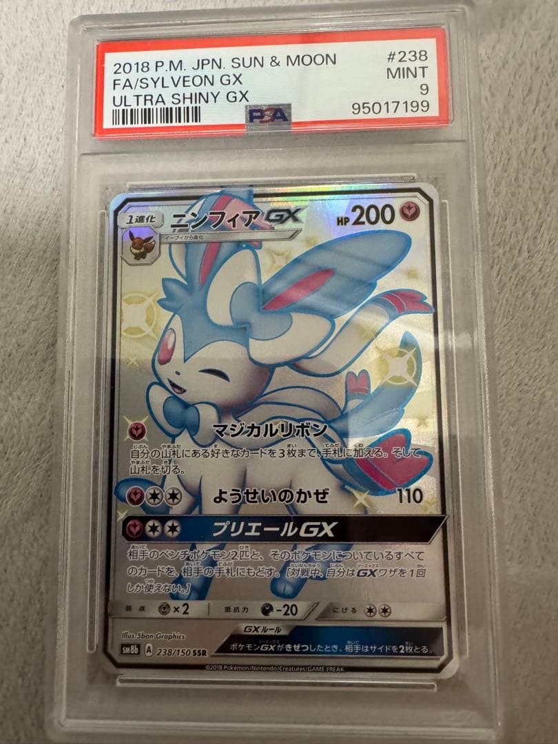 ポケモンカード PSA8,9 8枚セット
