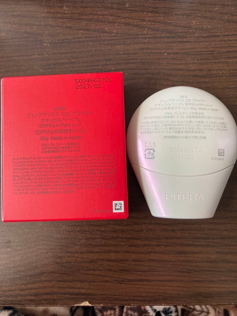 SK-Ⅱ ジェノプティクス　CCプライマー　24時まで限定価格