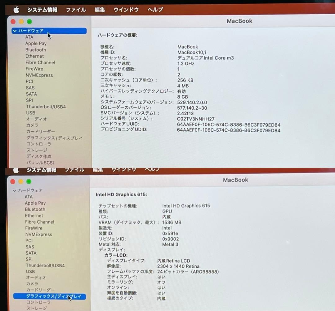 MacBook Intel Core m3 8GB/256GB 12インチ