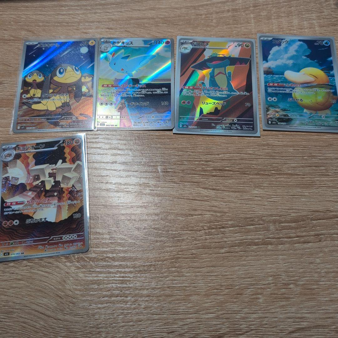 ポケモンカードセット引退品