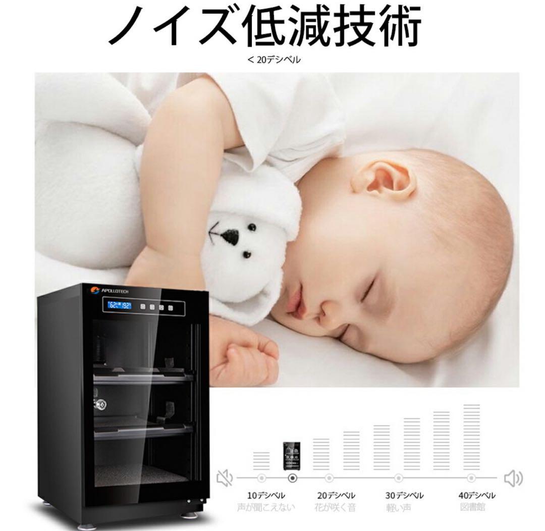 APOLLOTECH 防湿庫　40リットル