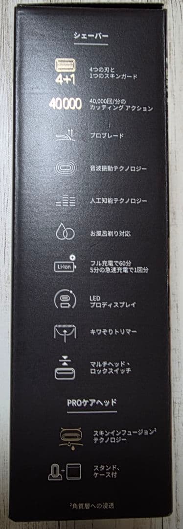 【新品 保証期間内】BRAUN Pro9 メンズ電気シェーバー　9435s-V