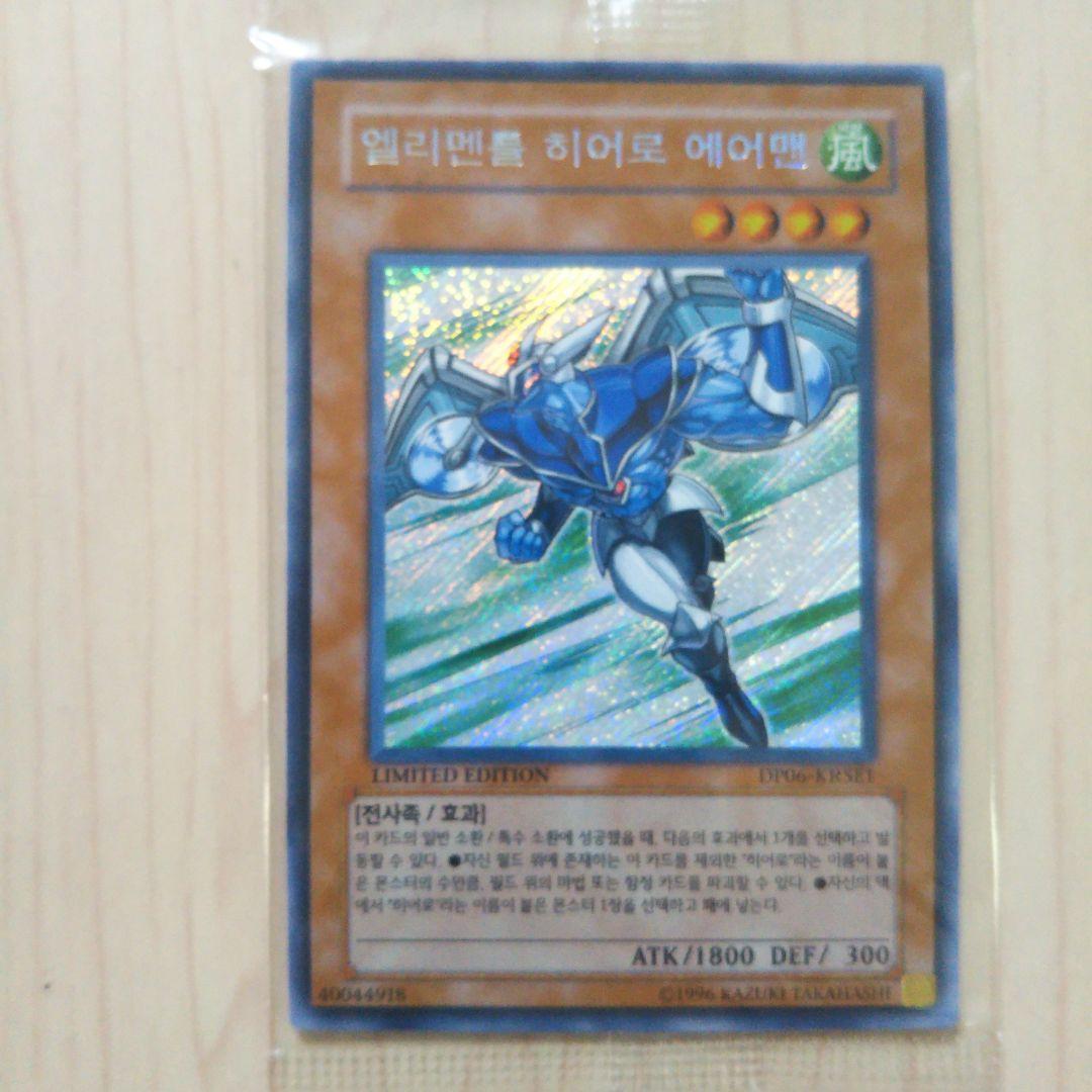 遊戯王 日本語版 アルティメット(美品) ６枚セット ＋ 韓国語版 エアーマン