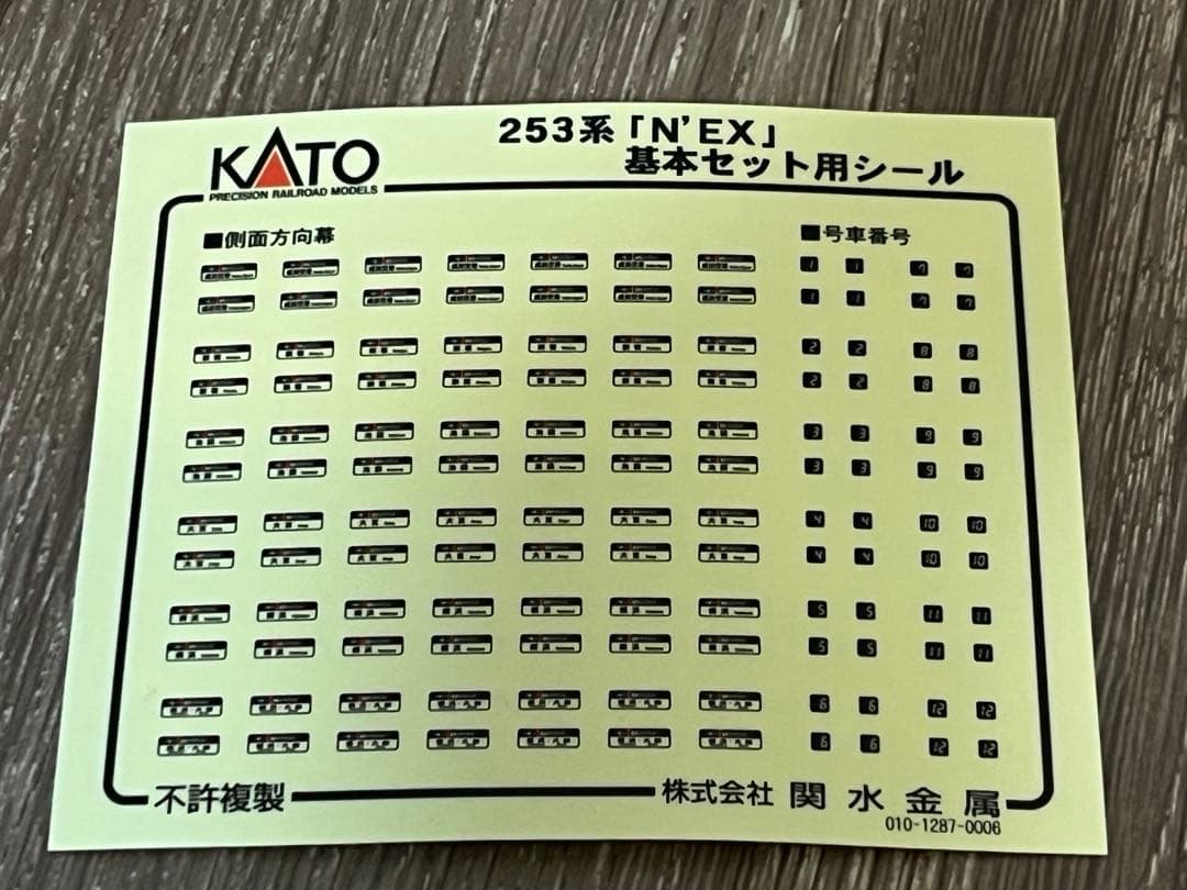 [室内灯付]KATO 10-408 253系成田エクスプレス 6両セット
