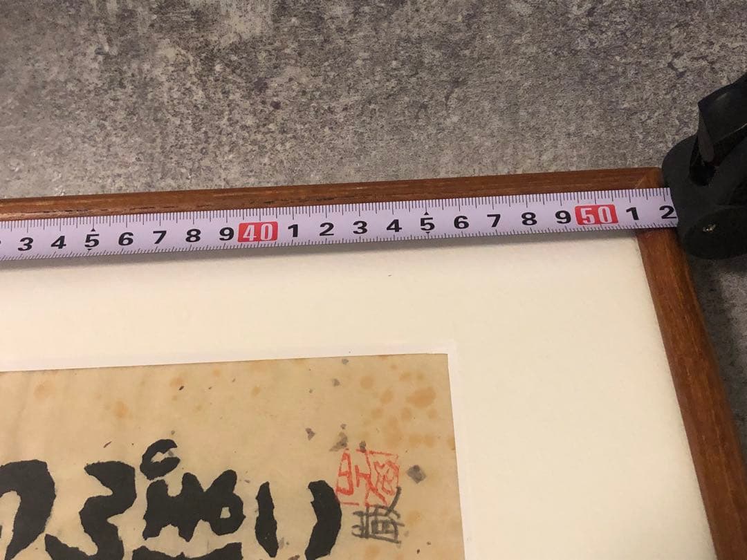 秋山巌　木版画 猫　山頭火 ねこ　絵