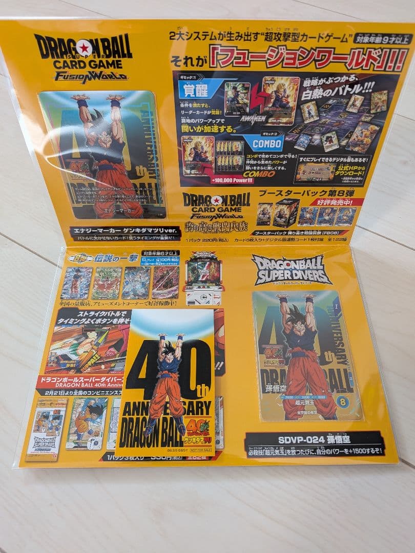 ゲンキダマツリ 来場特典 3点セット