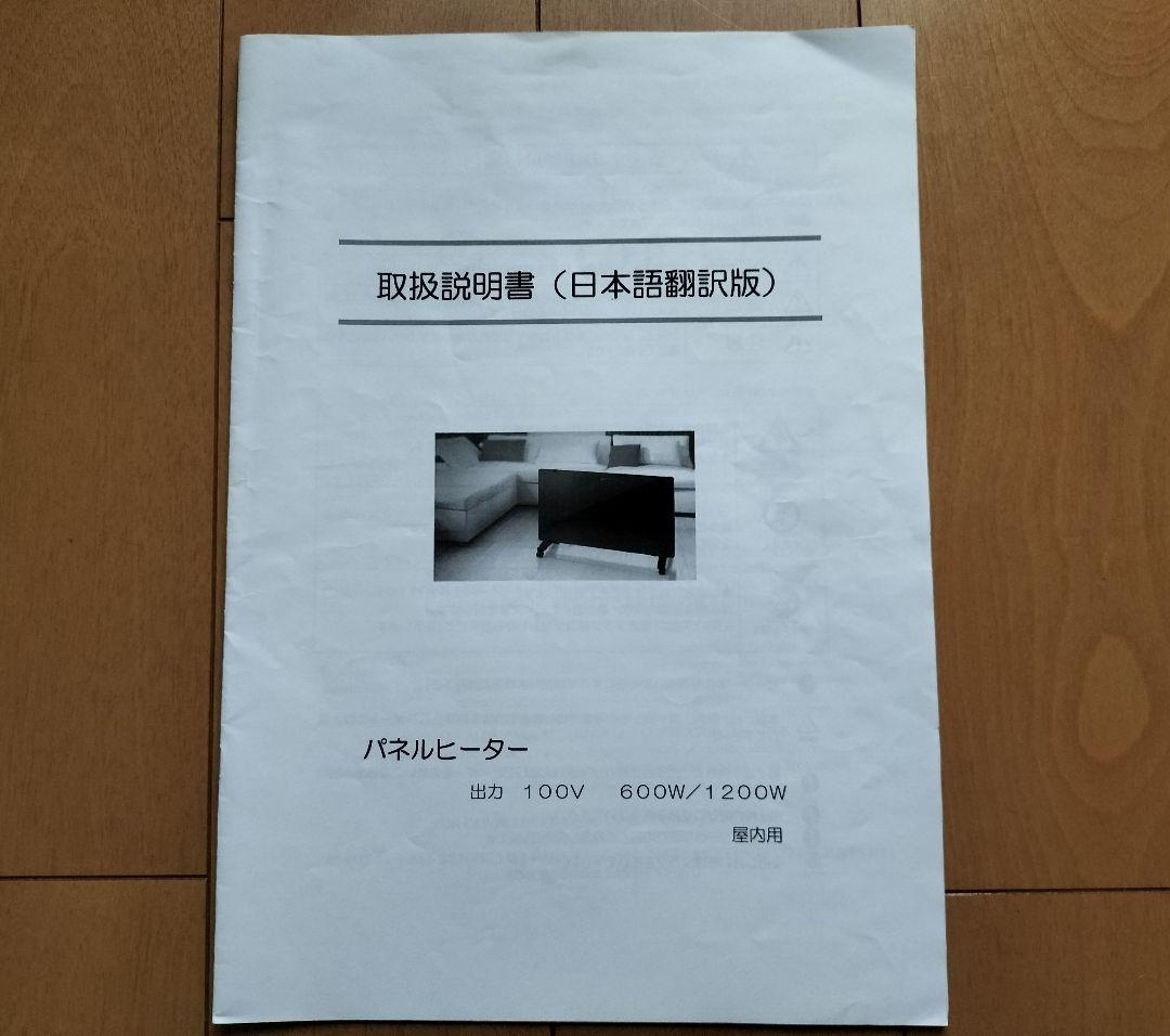 カナダ製 AURA オーラ ガラスパネルヒーター 1200W/600W 60Hz