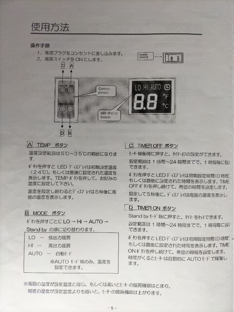 カナダ製 AURA オーラ ガラスパネルヒーター 1200W/600W 60Hz