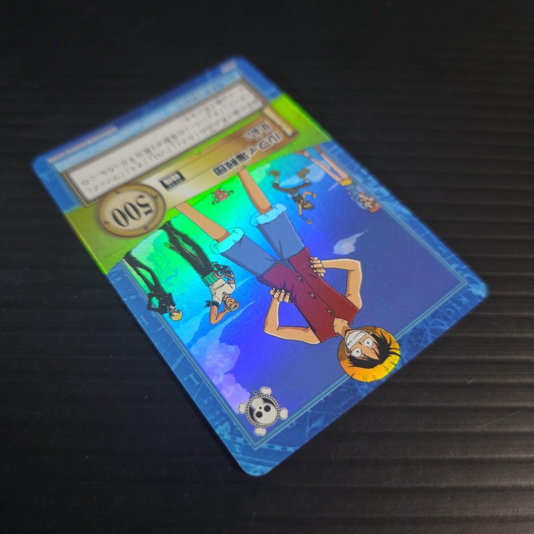 ワンピース ハイパーバトル S120 ルフィ海賊団 集結！ 旧カード カードダス