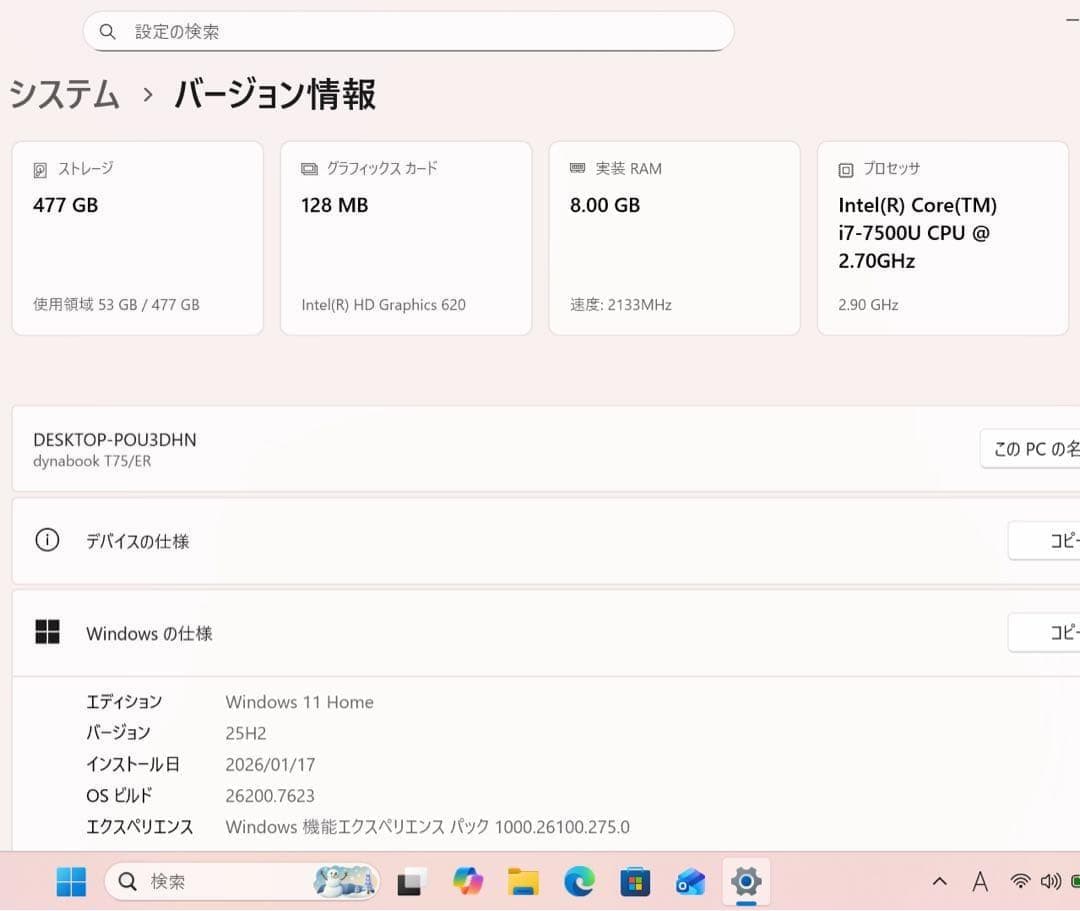 【高性能】東芝モデナレッド&ホワイト☘7世代i7☘新品SSD512GB
