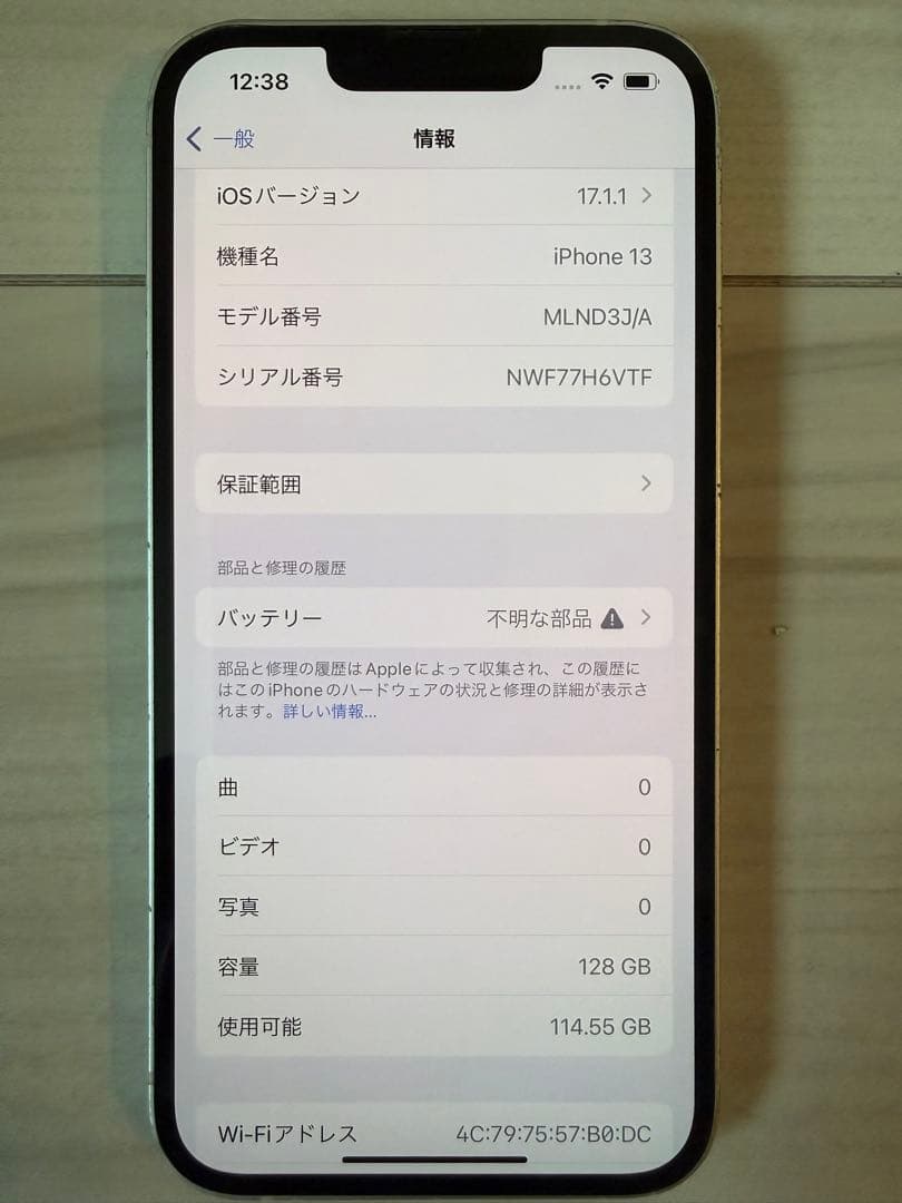 Apple iPhone 13 ホワイト 本体