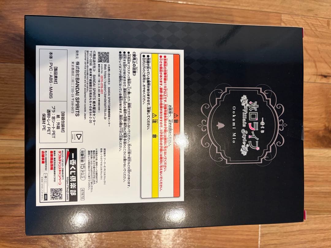 一番くじ ホロライブ Villain Style 白上フブキ　大神ミオ　セット