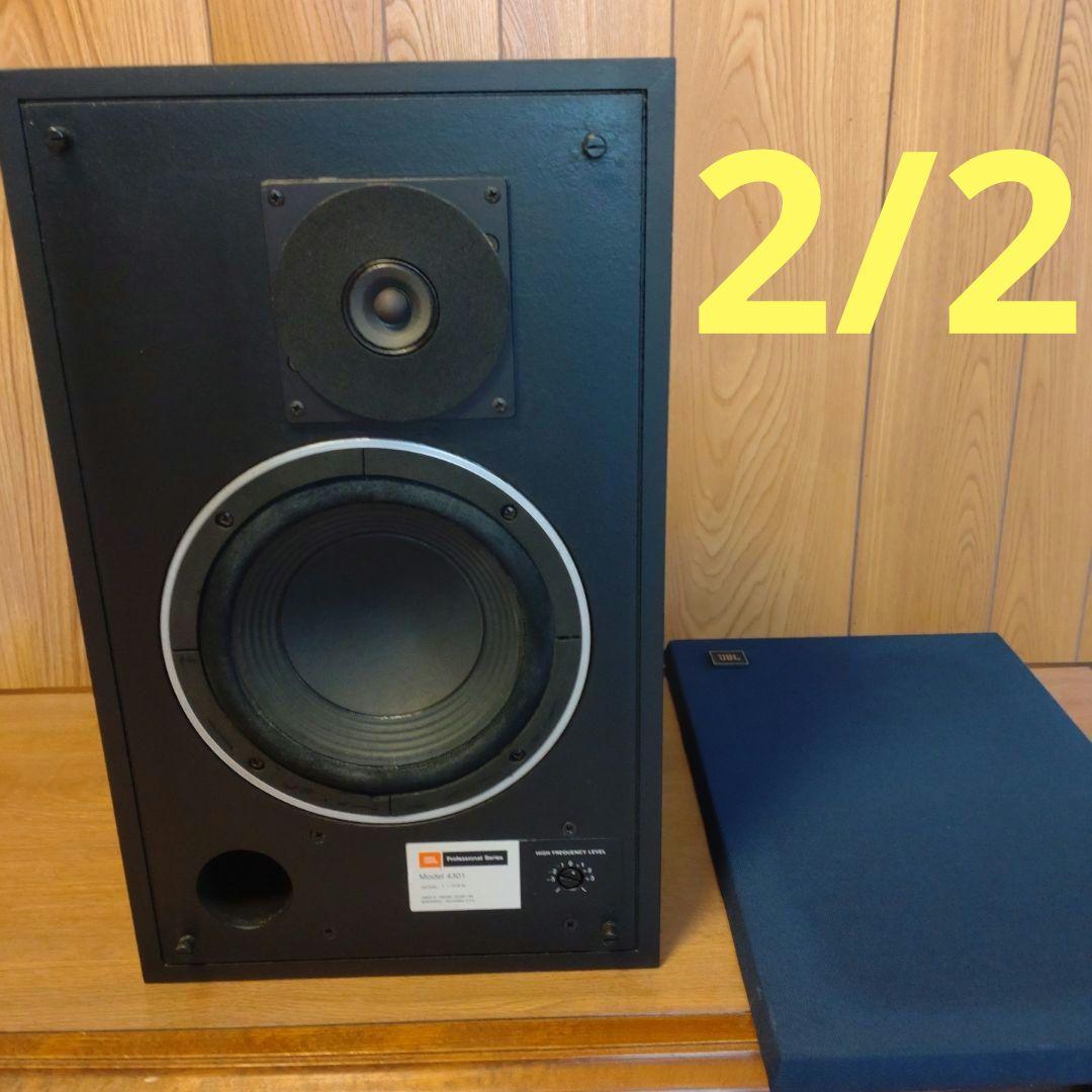 JBL スピーカー 4301 2/2