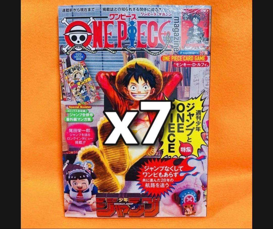 ONE PIECE ワンピースマガジン 20号 プロモ未開封7冊
