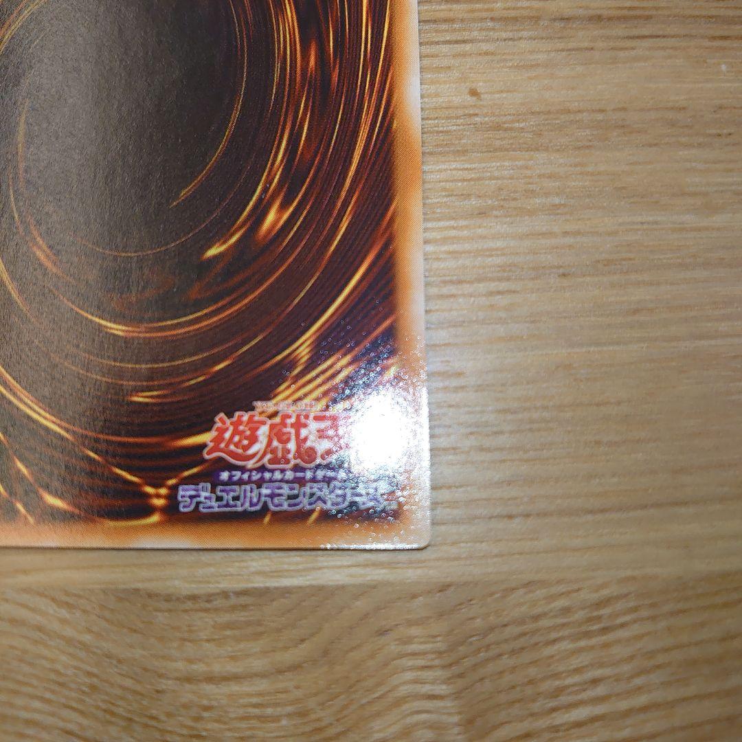 美品 遊戯王カード レッドアイズブラックドラゴン 2期 ウルトラレア