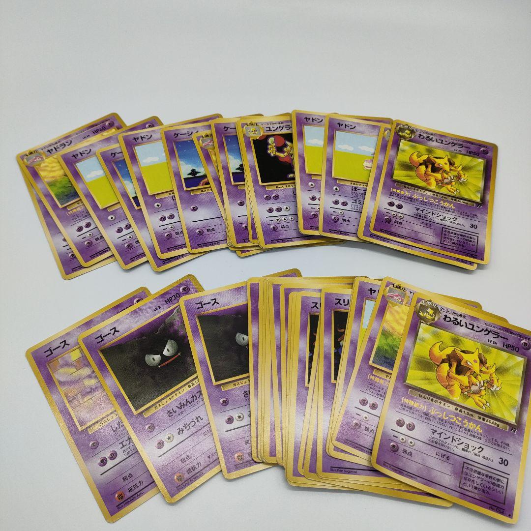 【まとめ約500枚】ポケモンカード旧裏　ノーマルカードまとめ売り　約500枚