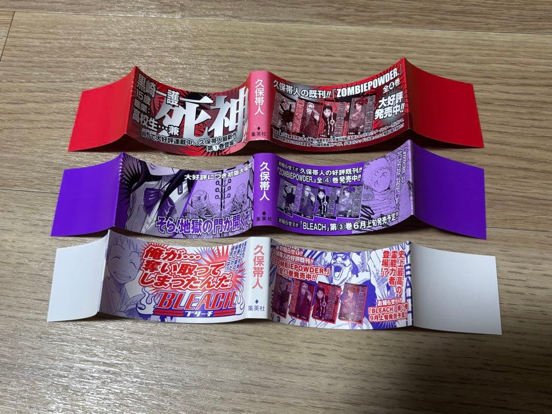 ブリーチ　全巻初版　全巻セット　帯付き　久保帯人