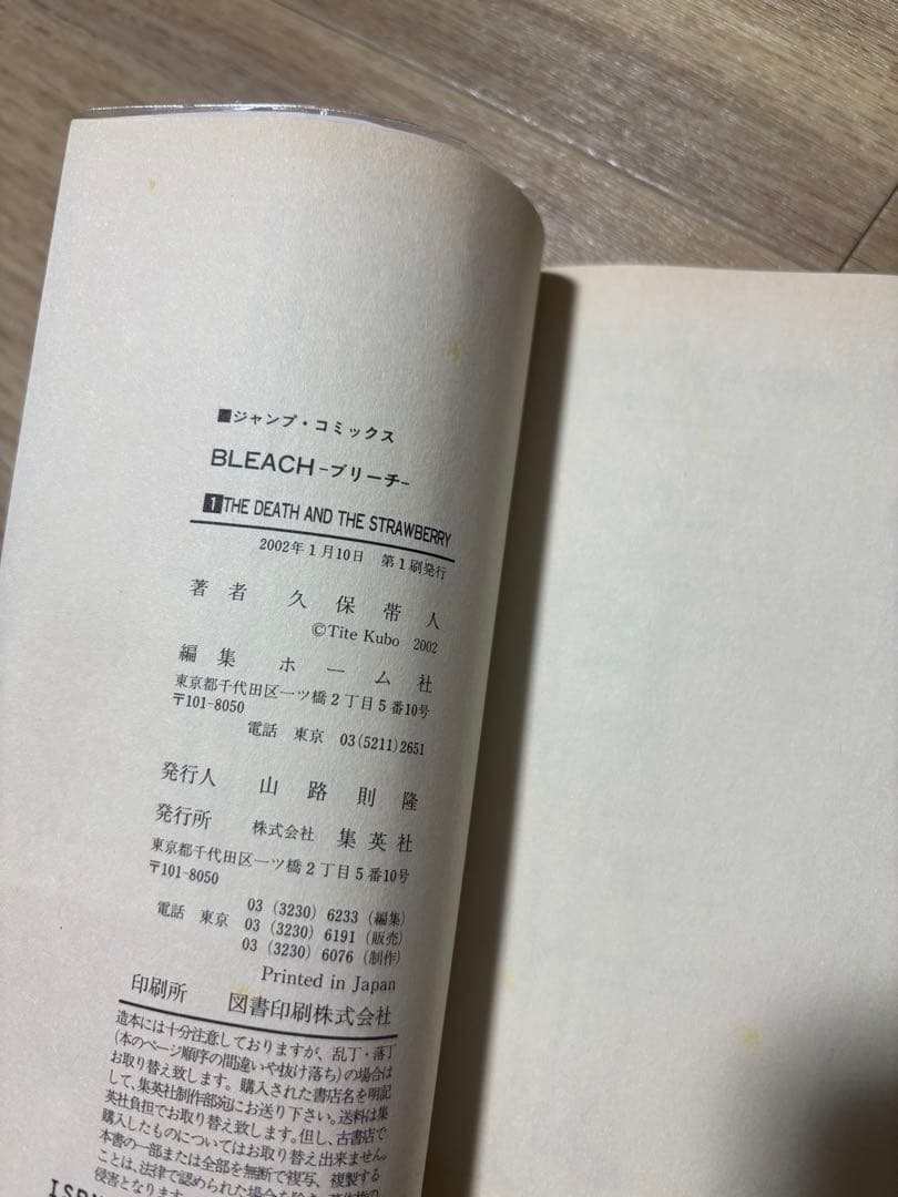 ブリーチ　全巻初版　全巻セット　帯付き　久保帯人