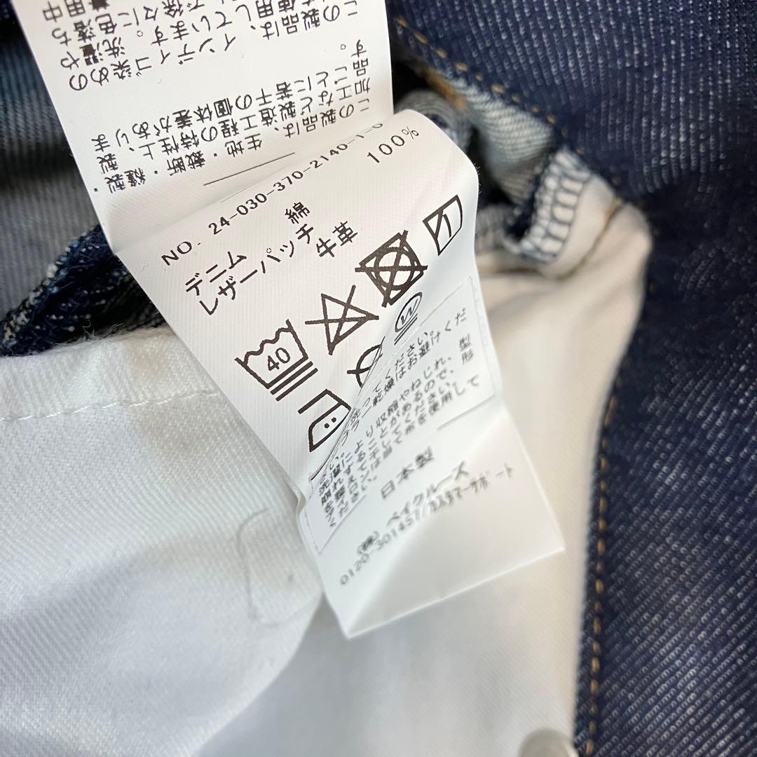 【極美品】journal standard L’essage デニムカーブパンツ