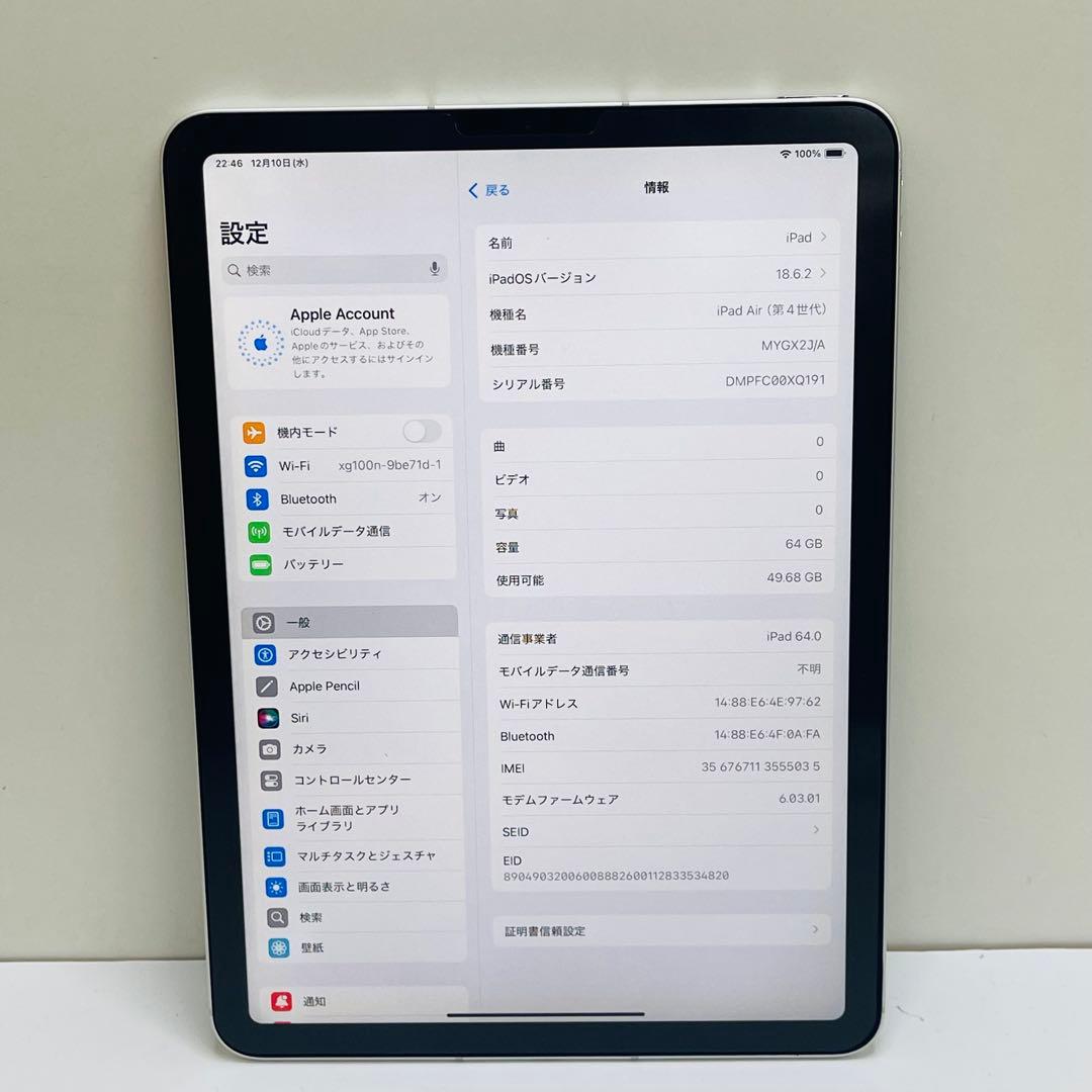 iPad Air 第4世代 64GB Wi-fi + Cellular 81%