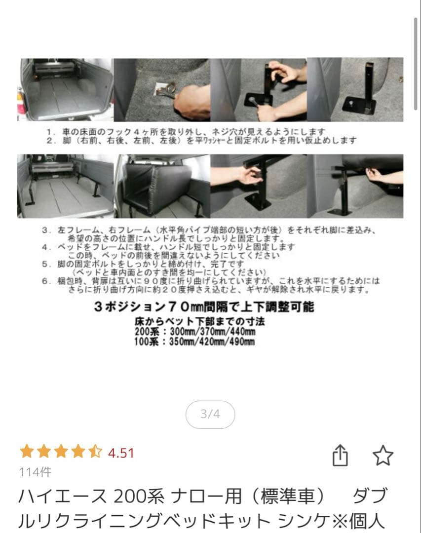 ［専用］ハイエース 200系 標準ボディ引き取りのみ