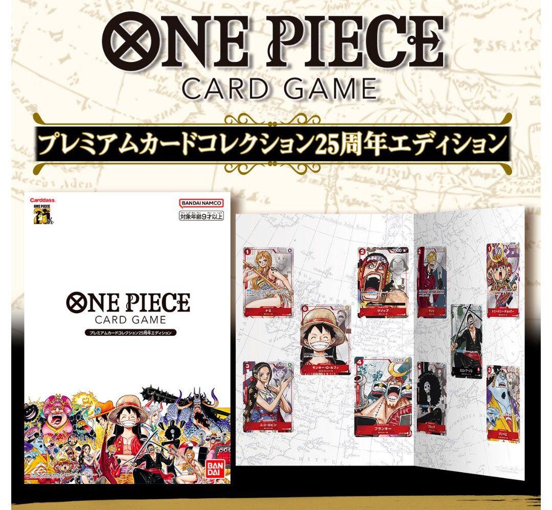ONE PIECE カードゲーム 25周年 新品