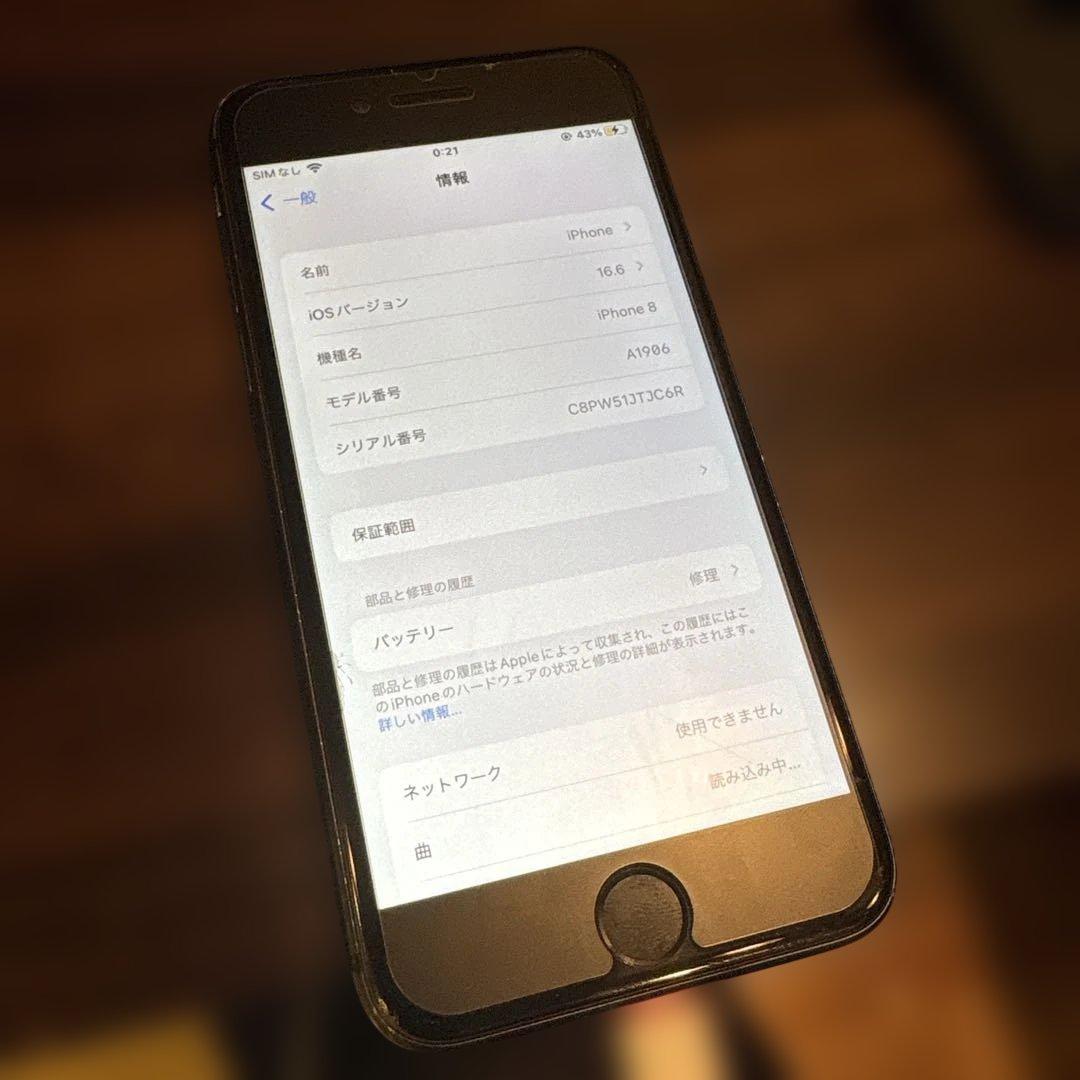 iPhone8 A1906 256GB 本体